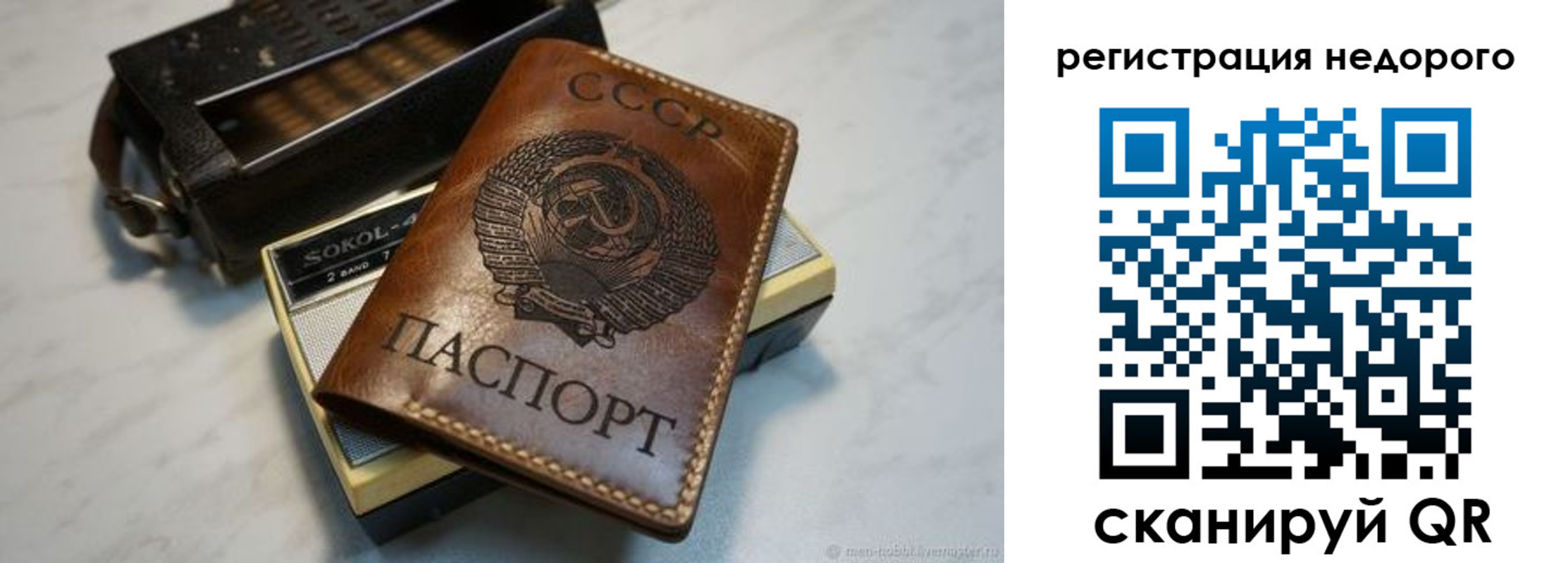 прописка для кредита в Новоалтайске