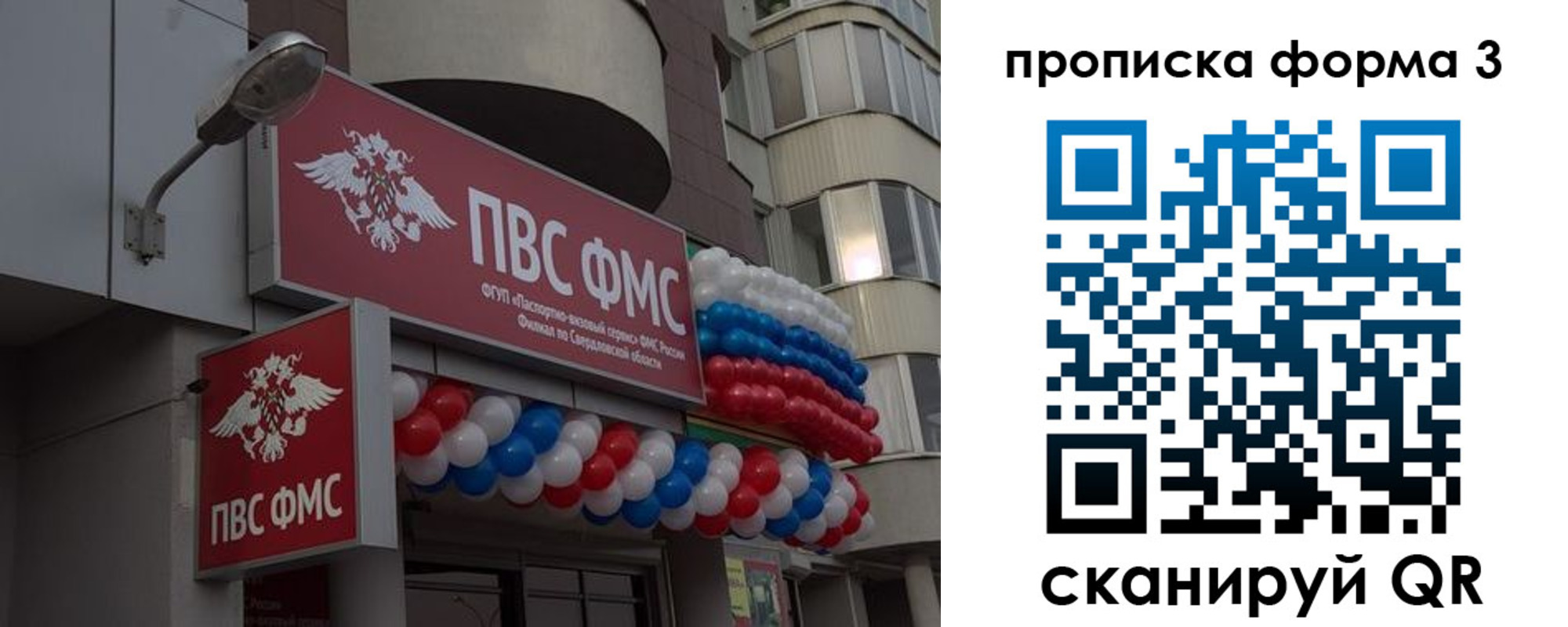 прописка для кредита в Новоалтайске