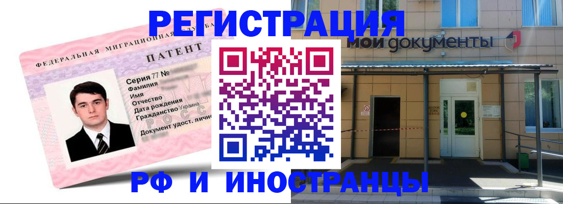 временная регистрация надежно в Новоалтайске