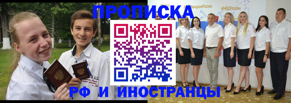 временная регистрация в квартире в Новоалтайске